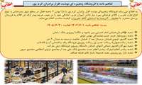 تفاهم نامه با فروشگاه زنجیرهای نوشت افزار برادران کرم پور